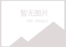 鹤山晓绿化学有限公司